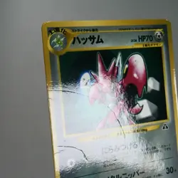 HP) Scizor No.212 Neo Coro coro Comic Promo Pokemon Card Japanese w275-2410 - Image 4