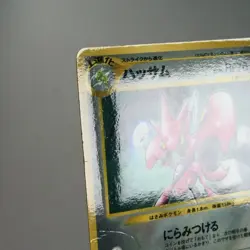 HP) Scizor No.212 Neo Coro coro Comic Promo Pokemon Card Japanese w275-2410 - Image 5