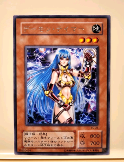 Yugioh! Japanese Rare Shadow Tamer #SC-25 Struggle of Chaos Konami OCG 2001 - Image 1