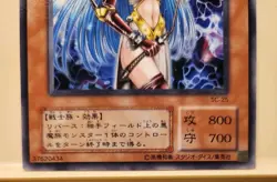 Yugioh! Japanese Rare Shadow Tamer #SC-25 Struggle of Chaos Konami OCG 2001 - Image 3