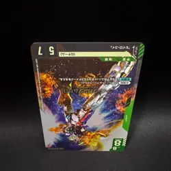 Wing Gundam Zero GD01-024 LR Newtype Rising GUNDAM Card Game NM Japanese - Image 5