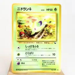 LP) Nidoran Vending Series Glossy No.029 Pokemon Card Japanese w276-248 - Image 1