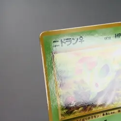 LP) Nidoran Vending Series Glossy No.029 Pokemon Card Japanese w276-248 - Image 3