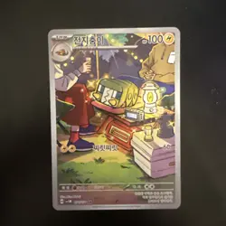 Charjabug AR 076/071 SV5M Cyber Judge - Pokemon Card Korean Scarlet & Violet - Image 1