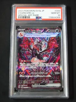 PSA 10 Pokemon Card Charizard ex SAR 349/190 sv4a Shiny Treasure Japanese - Image 1