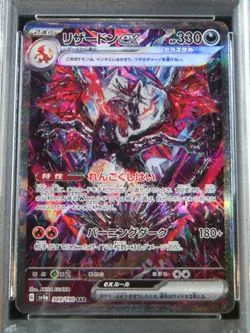 PSA 10 Pokemon Card Charizard ex SAR 349/190 sv4a Shiny Treasure Japanese - Image 3