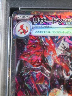 PSA 10 Pokemon Card Charizard ex SAR 349/190 sv4a Shiny Treasure Japanese - Image 5