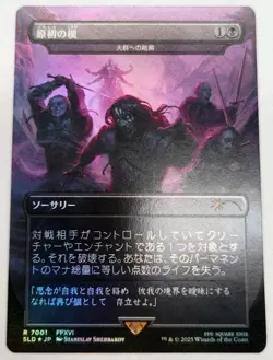 JP Primogenesis - Feed the Swarm, Secret Lair Final Fantasy Japanese MTG Foil - Image 1