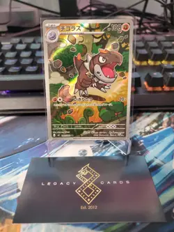 (Japanese) Tyrunt 089/080 AR - m3 Nihil Zero - Pokemon TCG (NM) - Image 1