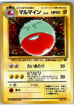 Electrode Holo Rare Pokemon Jungle NM - Image 1