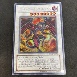 yugioh Red Dragon Archfiend WJMP-JP010 secret japnese - Image 1