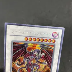 yugioh Red Dragon Archfiend WJMP-JP010 secret japnese - Image 3