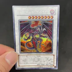 yugioh Red Dragon Archfiend WJMP-JP010 secret japnese - Image 5