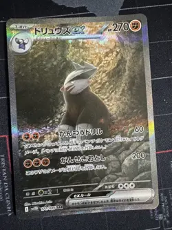 Pokemon TCG Japanese Excadrill ex SAR 171/086 Black Bolt sv11B - US Seller - Image 1