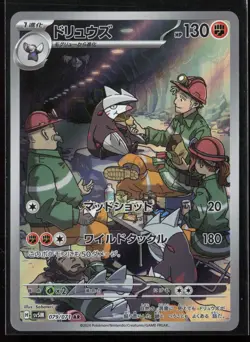 Excadrill 079/071 SV5M: Cyber Judge Japanese Art Rare Pokemon TCG NM - Image 1
