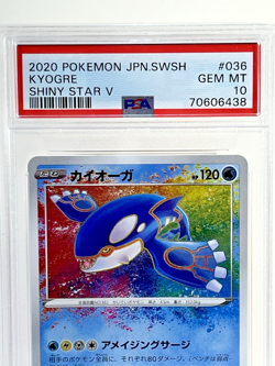 2020 Pokemon JPN SWSH Kyogre Shiny Star V Holo #036 PSA 10 Japan Sword & Shield - Image 2