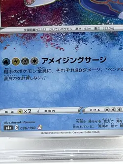 2020 Pokemon JPN SWSH Kyogre Shiny Star V Holo #036 PSA 10 Japan Sword & Shield - Image 3