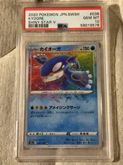 2020 Pokemon Japanese SWSH Shiny Star V #036 Kyogre Amazing Rare PSA 10 Gem Mint - Image 1