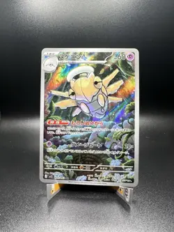 Pokemon Shedinja 072/063 AR Art Rare Japanese Mega Symphonia m1S NM/Mint - Image 1