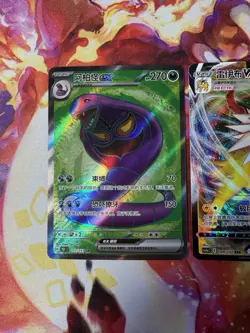 Lot of 3 Chinese Pokemon Cards NM: Arbok ex SR, Jolteon VMAX, Coalossal VMAX - Image 2