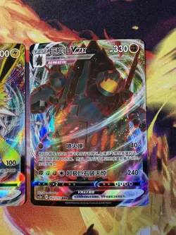 Lot of 3 Chinese Pokemon Cards NM: Arbok ex SR, Jolteon VMAX, Coalossal VMAX - Image 4