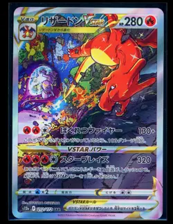 Charizard VSTAR SAR 212/172 S12a VSTAR Universe Pokemon Card Japanese #1 - Image 1