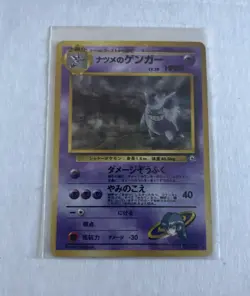 Pokemon TCG Sabrina's Gengar Gym No.094 Holo Rare Japanese Card - SWIRL - Image 1