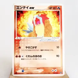 HP) Entei ex 001/033 Team Magma Aqua Pokemon card Japanese p142-237 - Image 1