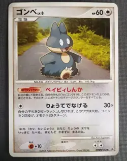 Munchlax DPBP#173 Space-Time Creation DP1 Unl Japanese Rare Pokemon Card NM - Image 1