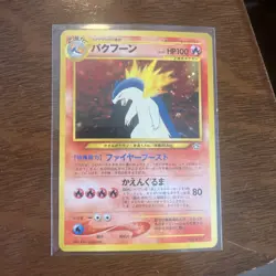 Typhlosion No.157 Neo Genesis Japanese Pokemon Card Excellent Condition - Image 1