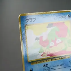 HP) Krabby Vending Series Glossy No.098 Pokemon Card Japanese w268-2410 - Image 5