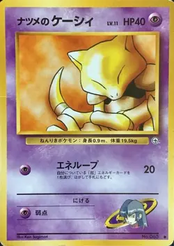 Sabrina's Abra Pokemon Card Game Pocket Monster Nintendo Japanese 1996 No.063 5 - Image 1