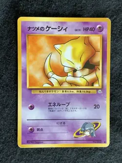 Sabrina's Abra Pokemon Card Game Pocket Monster Nintendo Japanese 1996 No.063 5 - Image 2