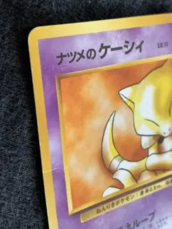 Sabrina's Abra Pokemon Card Game Pocket Monster Nintendo Japanese 1996 No.063 5 - Image 3