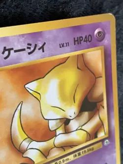 Sabrina's Abra Pokemon Card Game Pocket Monster Nintendo Japanese 1996 No.063 5 - Image 4