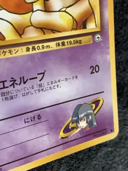 Sabrina's Abra Pokemon Card Game Pocket Monster Nintendo Japanese 1996 No.063 5 - Image 5