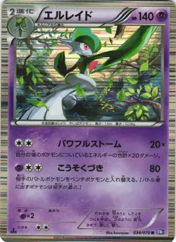 Gallade 034/070 Plasma Gale BW7 1st Edition Holo Rare Japanese Pokemon Card NM - Image 1