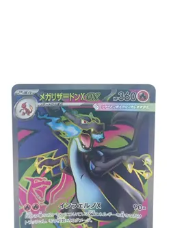 Mega Charizard X ex SR 094/080 Inferno X Pokemon M2 Card Japanese [MP] - Image 2