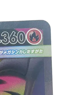 Mega Charizard X ex SR 094/080 Inferno X Pokemon M2 Card Japanese [MP] - Image 3