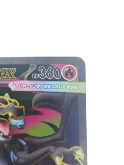 Mega Charizard X ex SR 094/080 Inferno X Pokemon M2 Card Japanese [MP] - Image 4