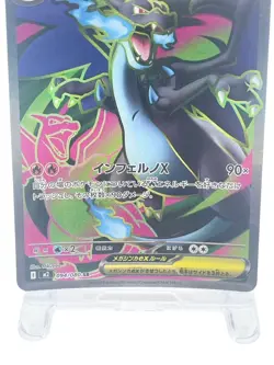Mega Charizard X ex SR 094/080 Inferno X Pokemon M2 Card Japanese [MP] - Image 5