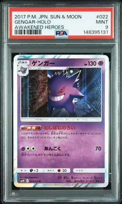 【PSA 9】 Pokemon Japanese AWAKENED HEROES Gengar holo #022 sm4s 2017 - Image 1