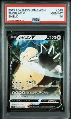 PSA 10 Pokemon Japanese SNORLAX V #045 s1H Sword & Shield 2019 - Image 1