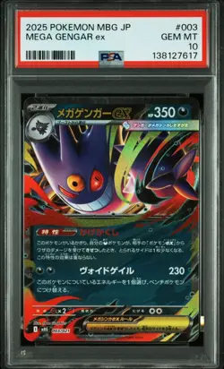 PSA 10 Pokemon card Haunter AR MEGA Gengar ex Starter Set sequential - Image 2