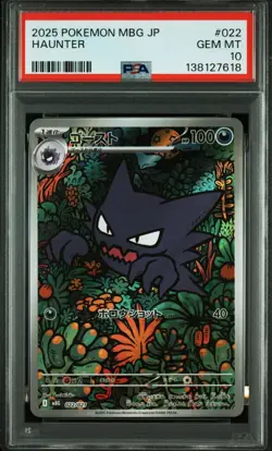 PSA 10 Pokemon card Haunter AR MEGA Gengar ex Starter Set sequential - Image 3