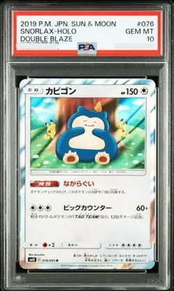 PSA10 pokemon japanese Snorlax R sm10 Double Blaze Holo 076/095 - Image 1