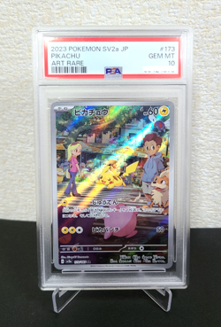 PSA 10 Pokemon Japanese 151 Pikachu Art Rare 173/165 - Image 1