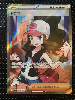 Pokemon TCG Japanese Hilda 166/086 SR sv11W White Flare 2025 - Image 1