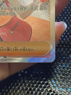 Pokemon TCG Japanese Hilda 166/086 SR sv11W White Flare 2025 - Image 3