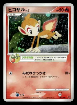 Chimchar 002/PPP Holo Promo PPP Pokemon Japanese NM - Image 1